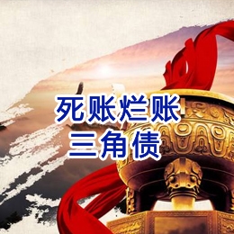 庐山要债公司